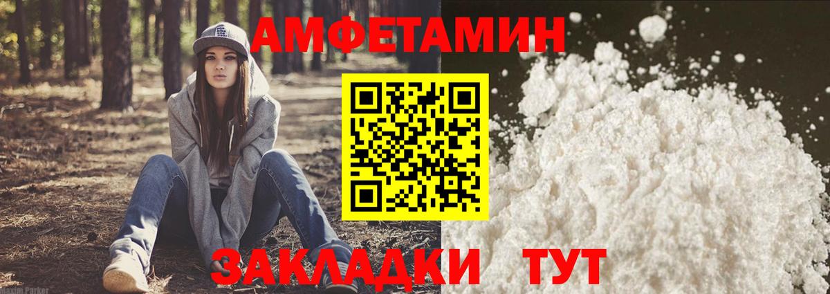Амфетамин 98% Курчатов