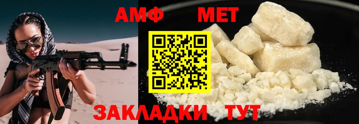 АМФЕТАМИН Розовый  Вход с VPN  Курчатов 
