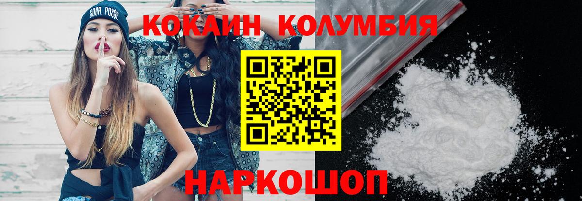 Курчатов  КОКАИН VHQ  КОКАИН Перу  Вход с VPN 