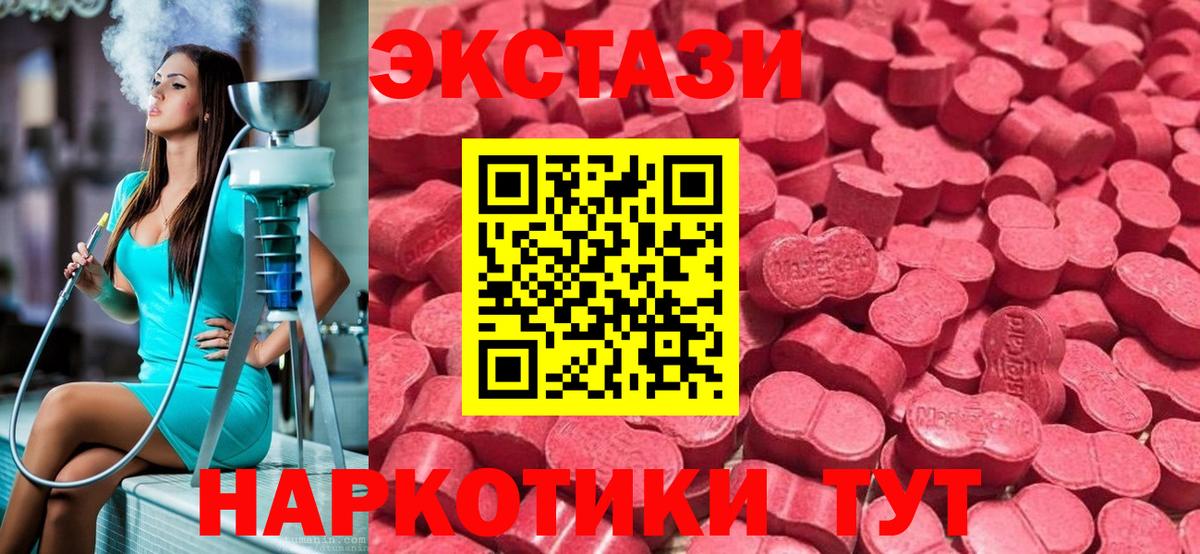 Экстази таблы Курчатов