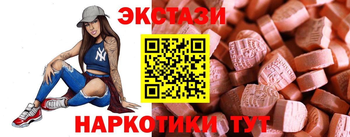 ЭКСТАЗИ Philipp Plein  Ecstasy  ЭКСТАЗИ TESLA  Курчатов  Вход с VPN 