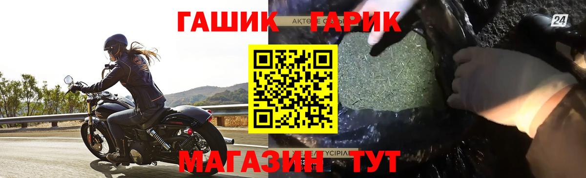 ГАШИШ hashish Курчатов