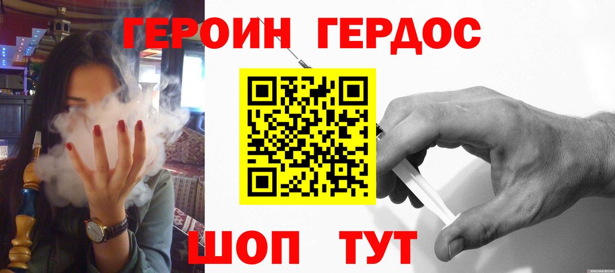 ГЕРОИН  Вход с VPN  Курчатов  Героин VHQ 