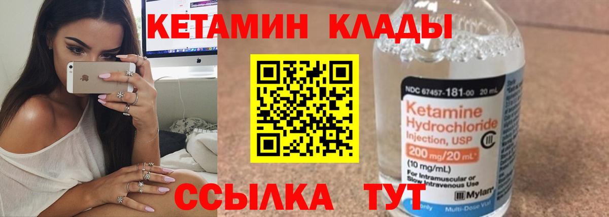 КЕТАМИН VHQ  Вход с VPN  КЕТАМИН VHQ  Курчатов 