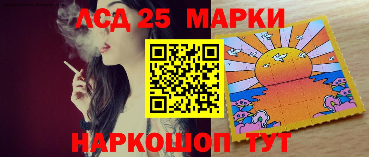 ЛСД экстази ecstasy Курчатов