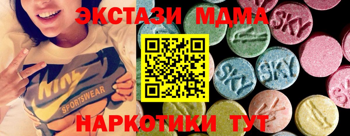 MDMA VHQ Курчатов