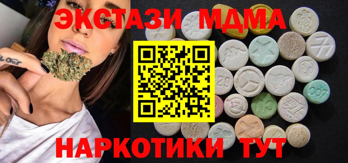MDMA  МДМА VHQ  Курчатов  Вход с VPN  MDMA VHQ 