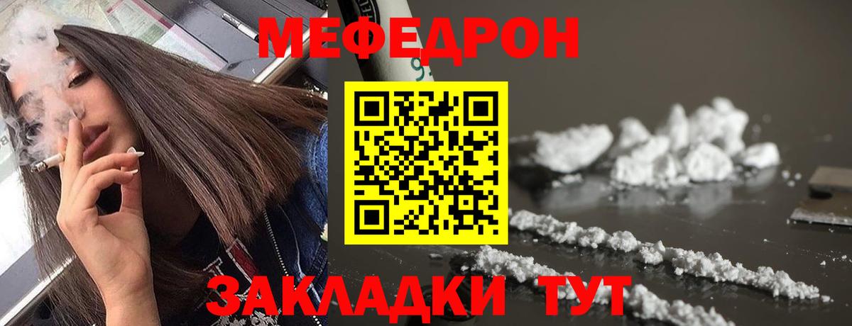 МЕФ Курчатов