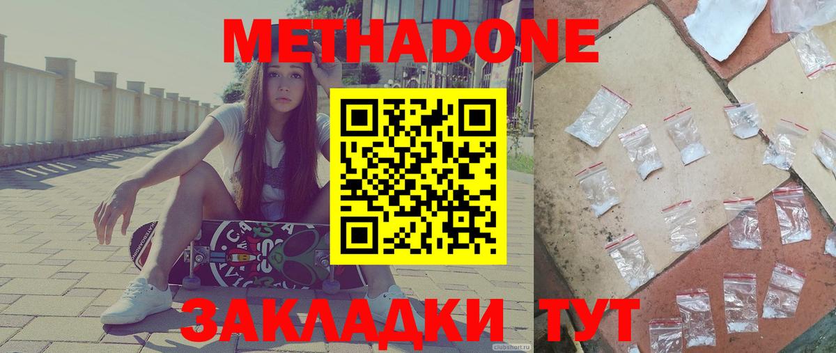 МЕТАДОН VHQ  Вход с VPN  Курчатов 