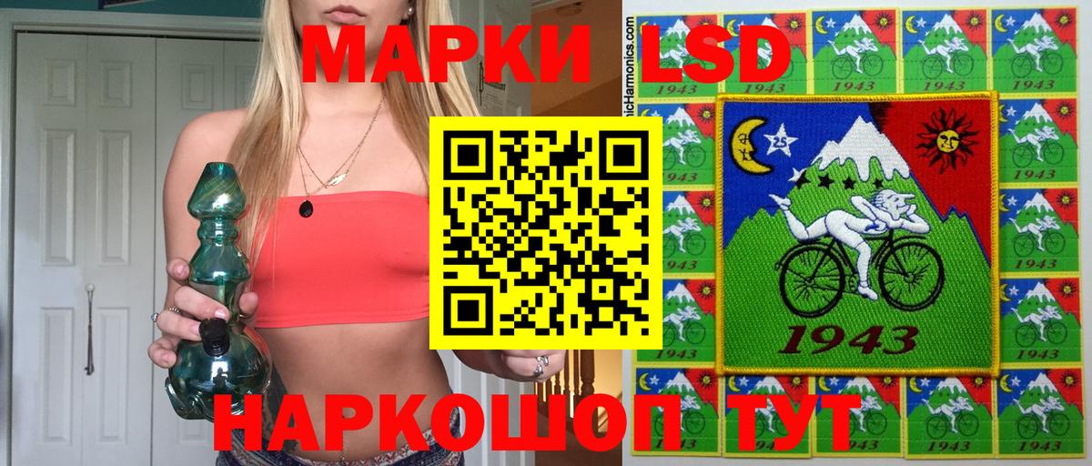 Марки 25I-NBOMe 1500мкг Курчатов