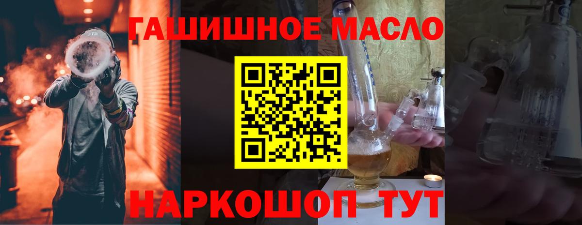 Курчатов  ТГК THC oil  Вход с VPN 